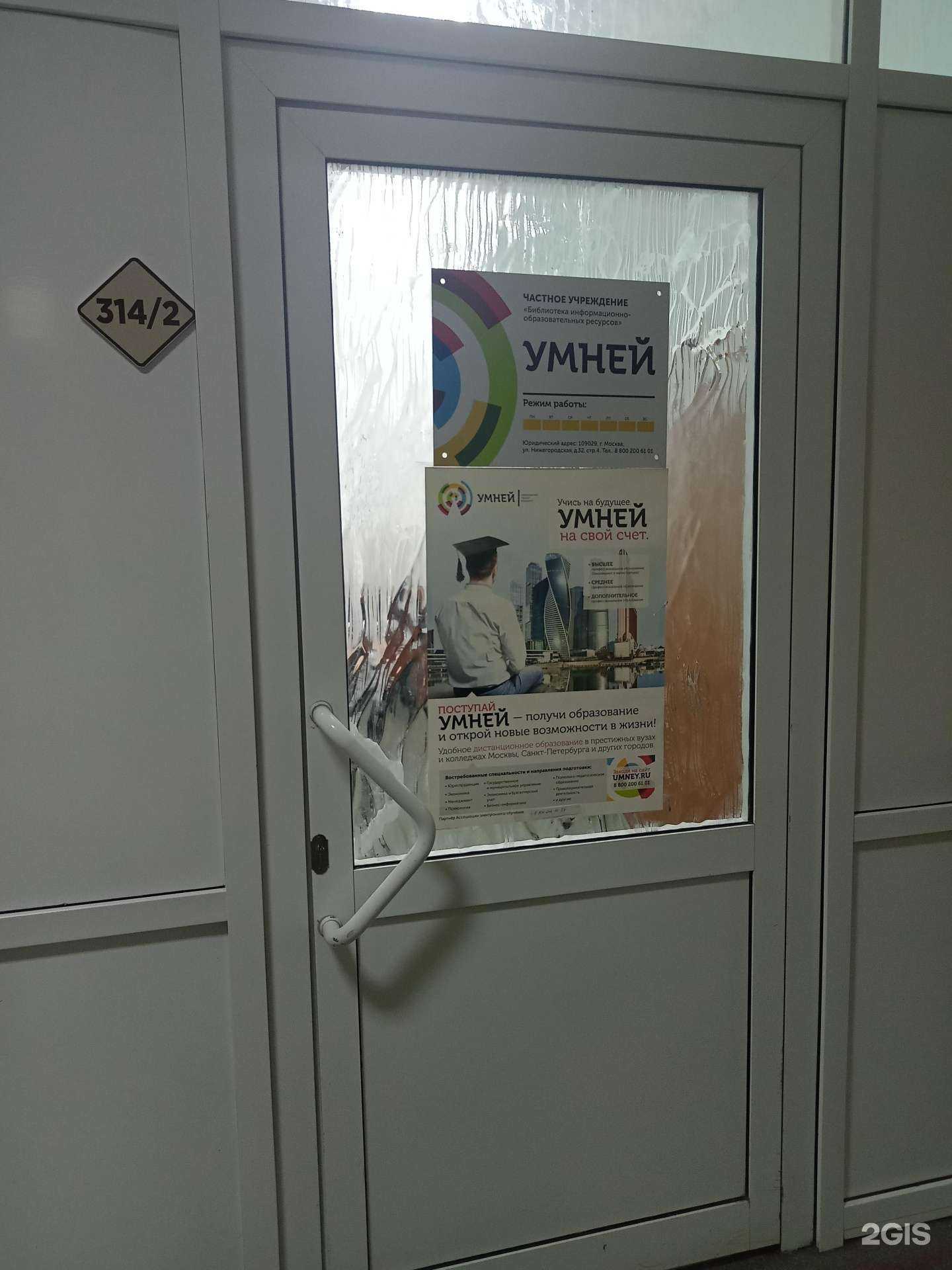 Отзывы на компанию Умней в г. Ижевск c фото