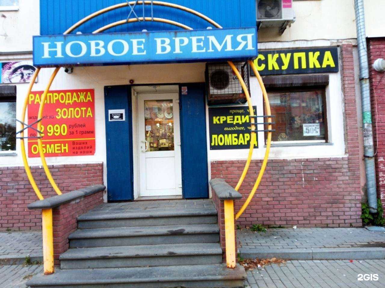 Отзывы на компанию Ломбард 52 в г. Кстово c фото