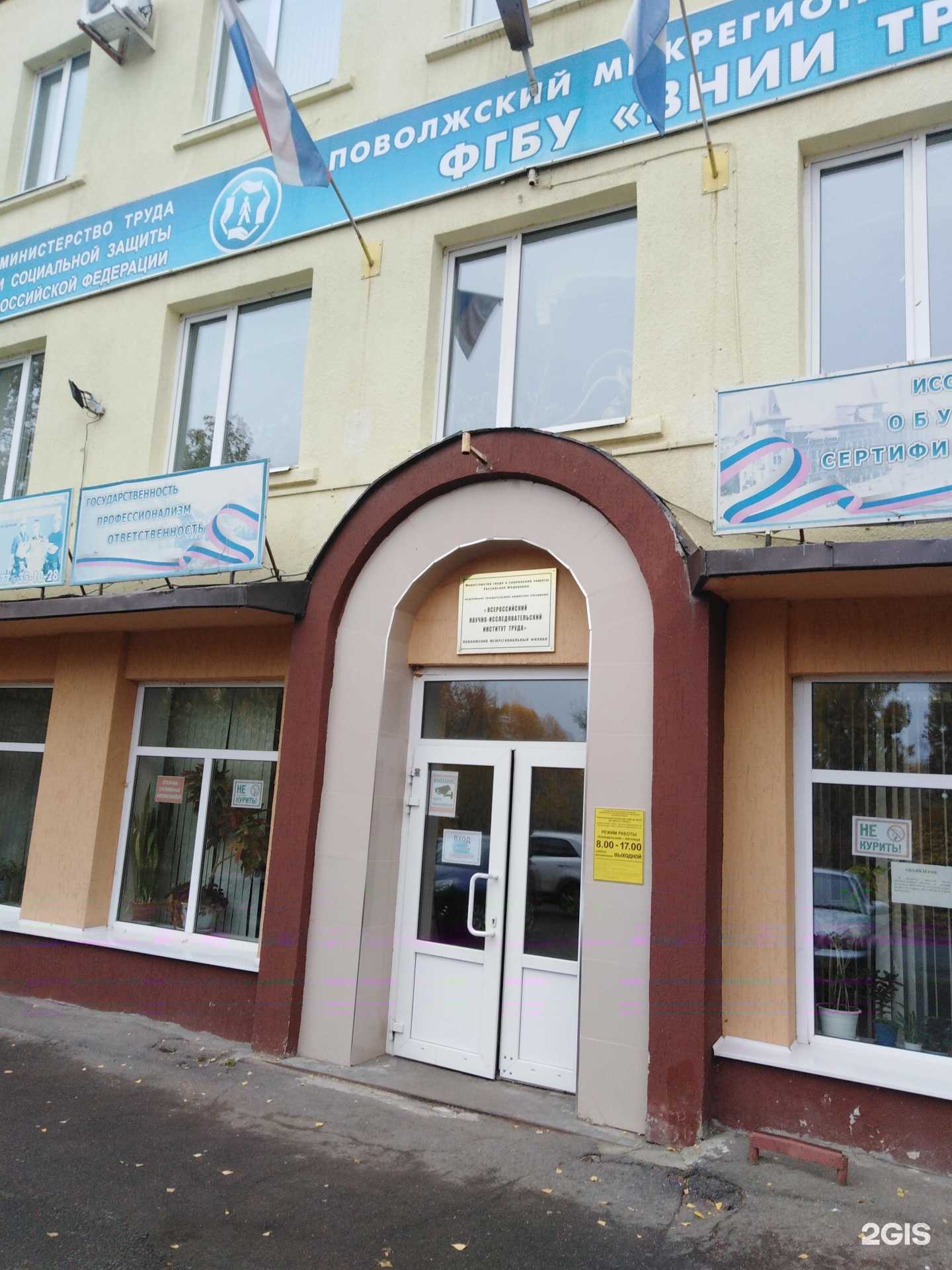 Отзывы на компанию Кадровый центр Ленинского района г. Саратова в Саратове c фото - фотография 2 из 2