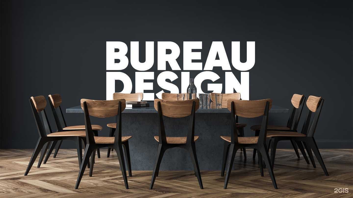 Отзывы на компанию Бюродизайн в Калуге c фото