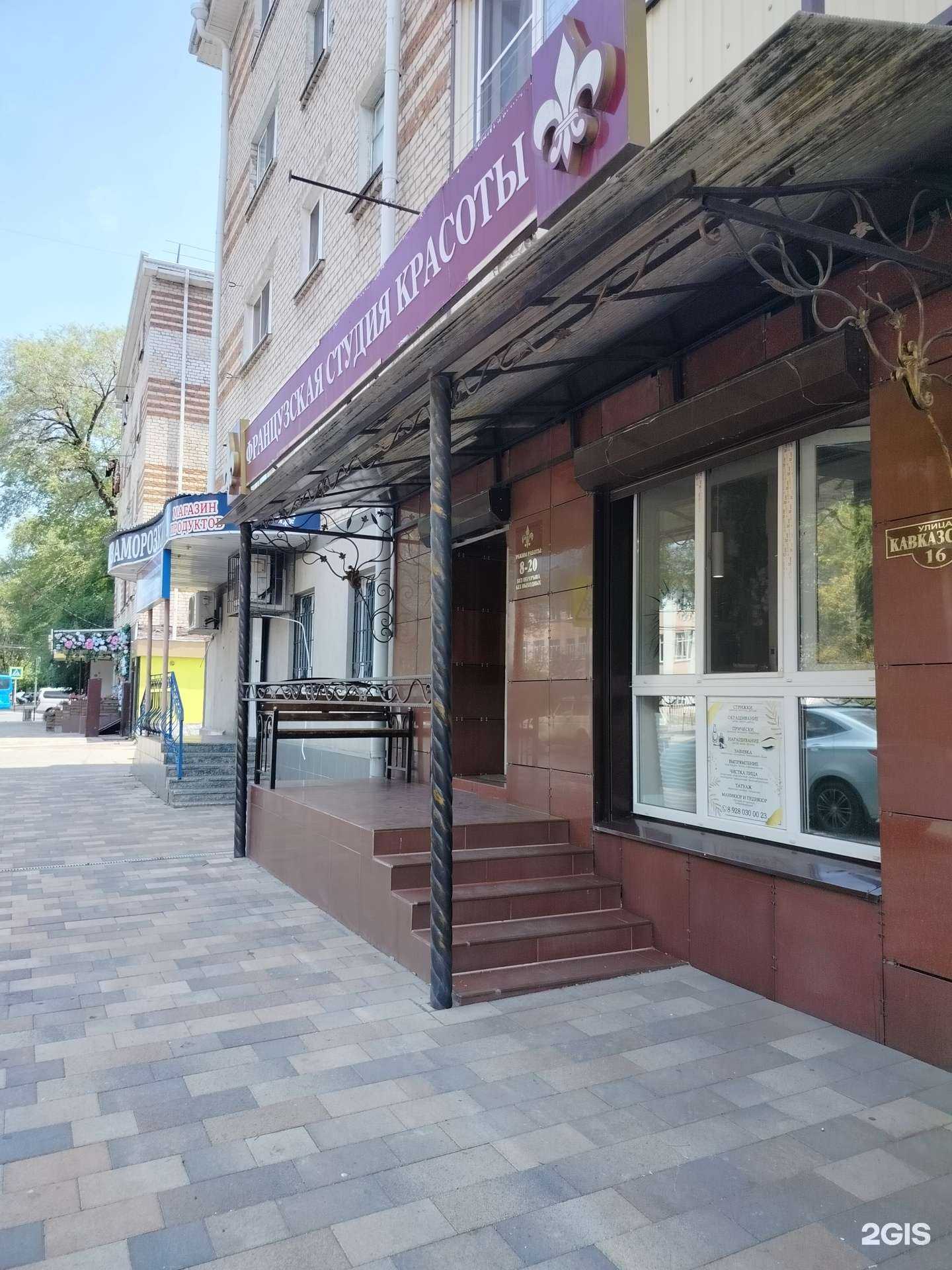 Отзывы на компанию Французская студия красоты в г. Черкесск c фото