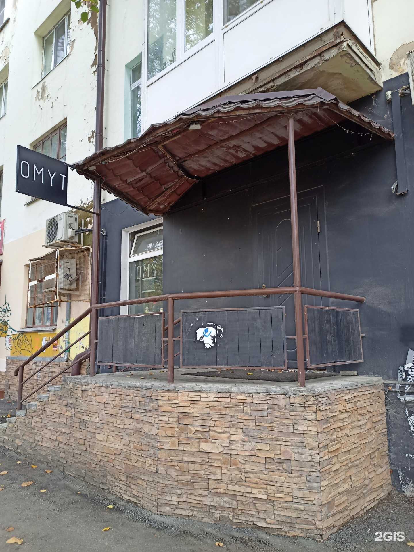 Отзывы на компанию Омут в Перми c фото