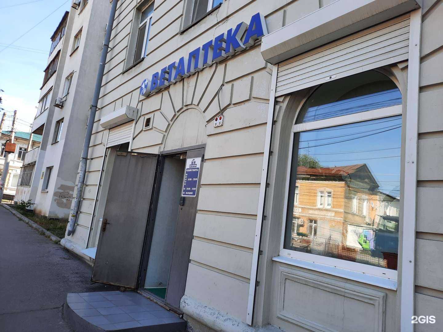 Отзывы на компанию Ветеринарная аптека в г. Самара c фото