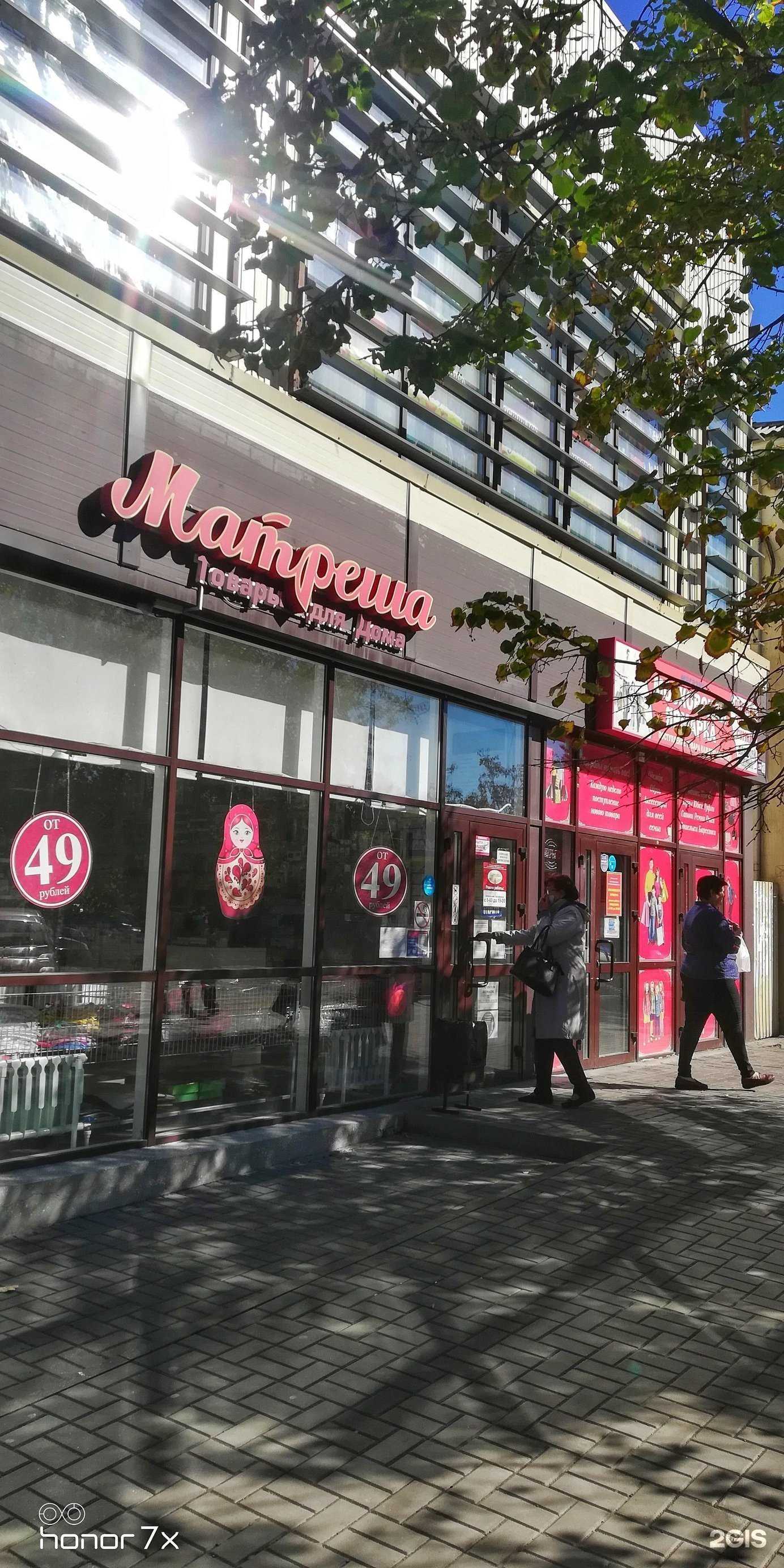 Отзывы на компанию Фикс цена в Батайске c фото