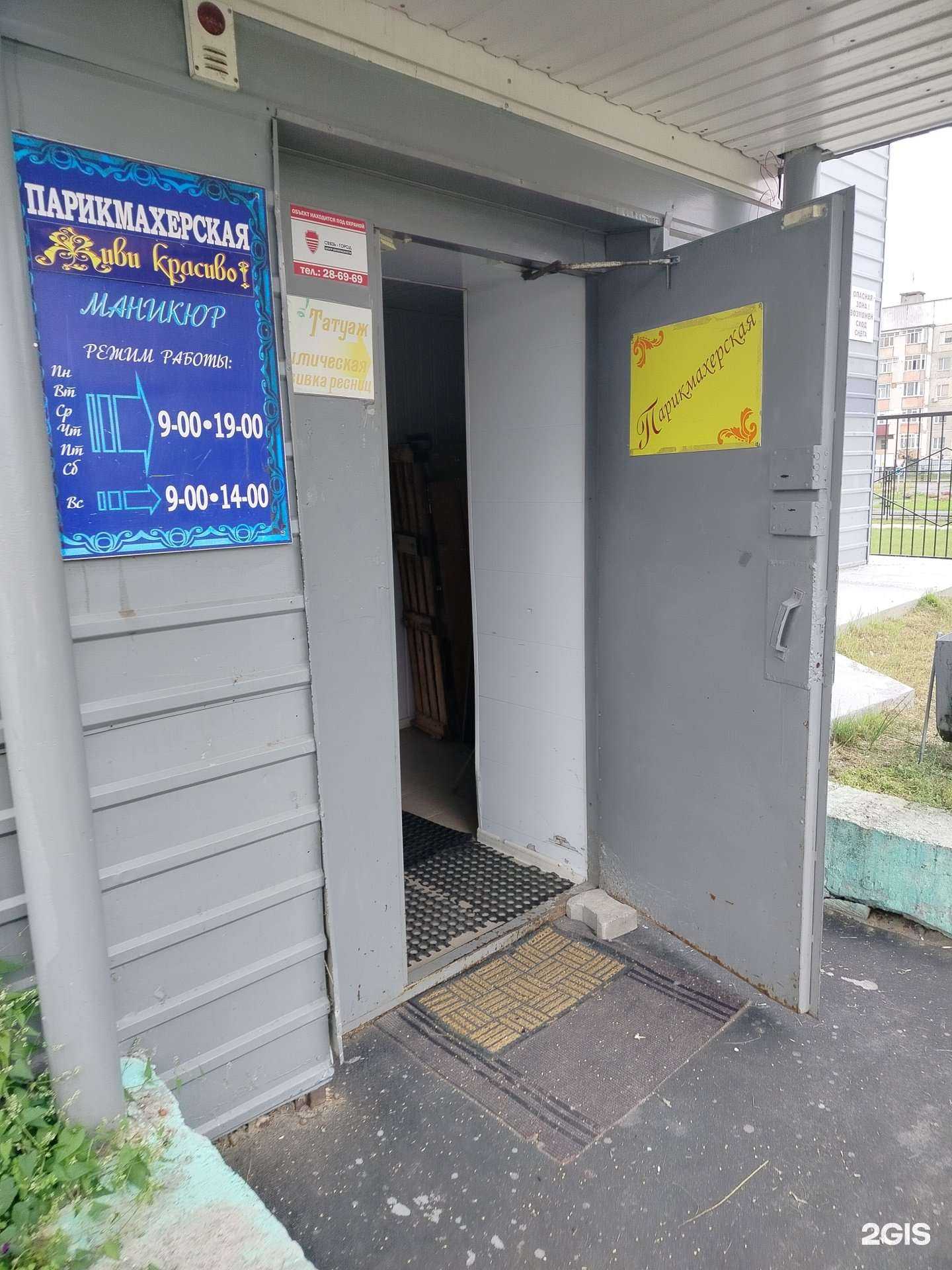 Отзывы на компанию Живи красиво в г. Сургут c фото