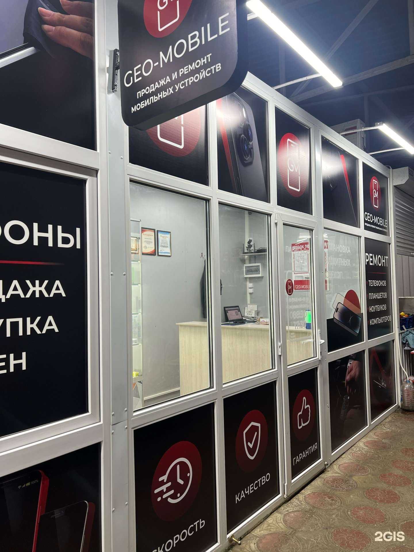Отзывы на компанию Geo-Mobile в Георгиевске c фото