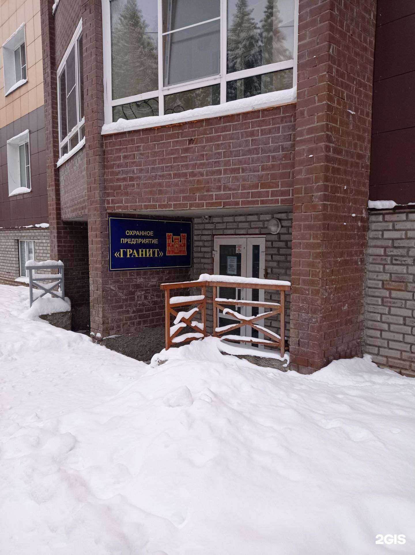 Отзывы на компанию Гранит в г. Сыктывкар c фото