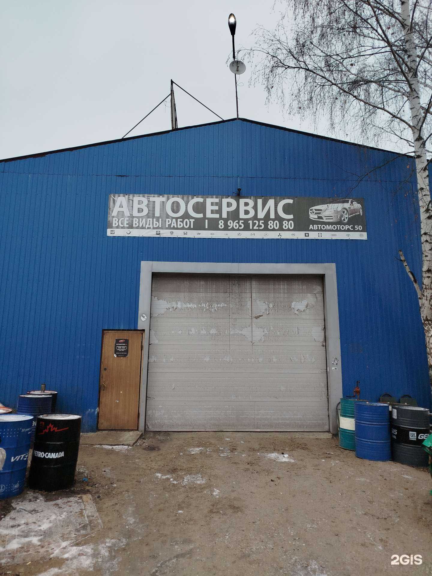 Отзывы на компанию Avtomotors-50 в Пушкине c фото