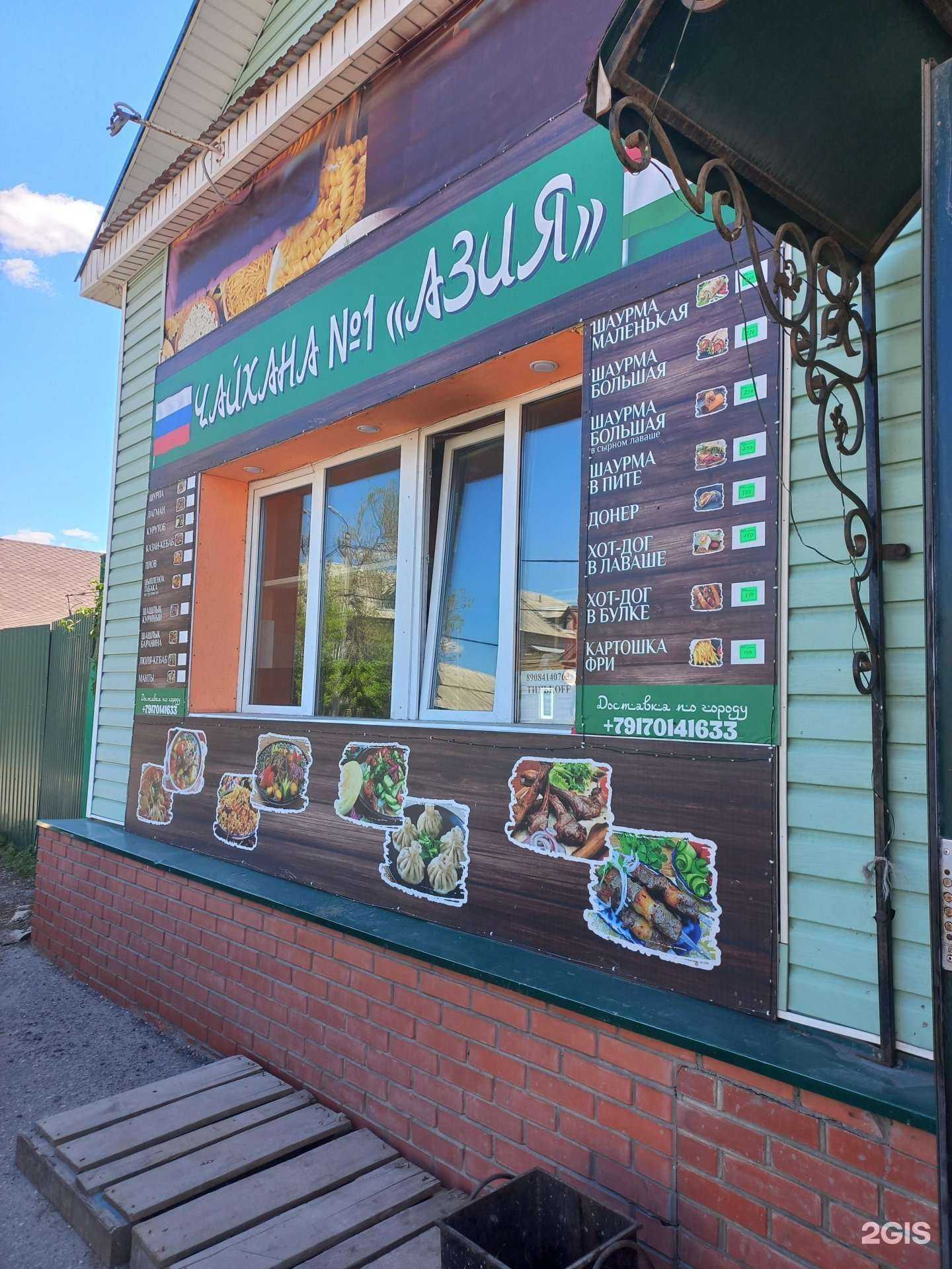 Отзывы на компанию Азия в Сызрани c фото