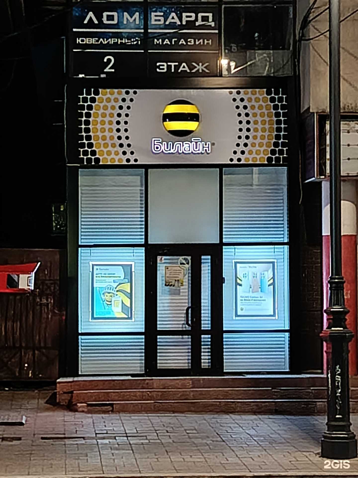 Отзывы на компанию билайн в Оренбурге c фото