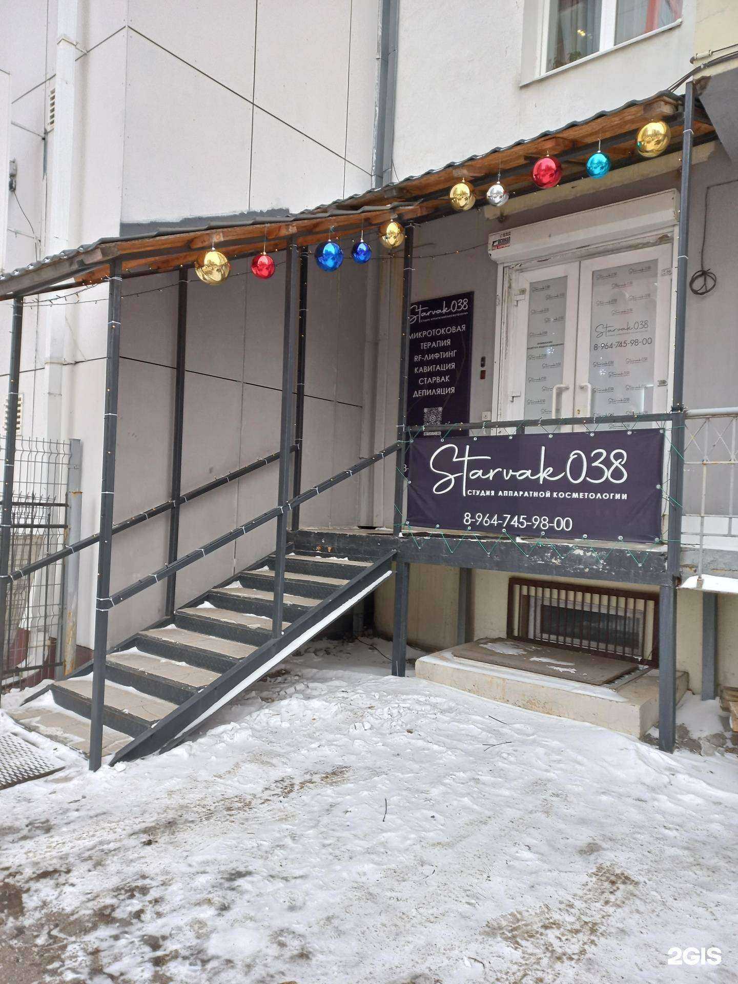 Отзывы на компанию Starvak038 в г. Иркутск c фото