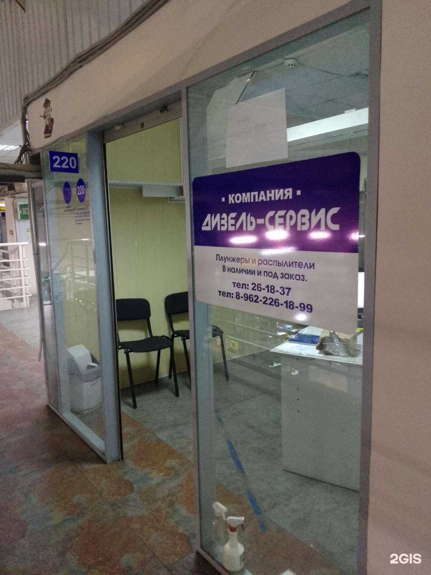 Отзывы на компанию Дизель-сервис в г. Хабаровск c фото