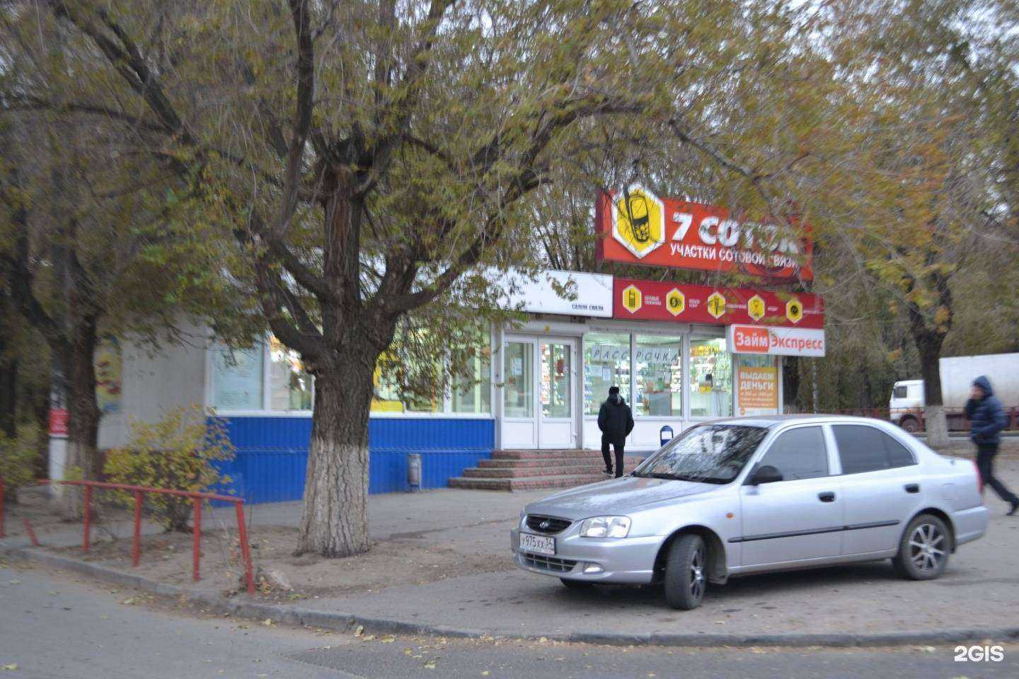 Отзывы на компанию билайн в Волгограде c фото - фотография 2 из 2