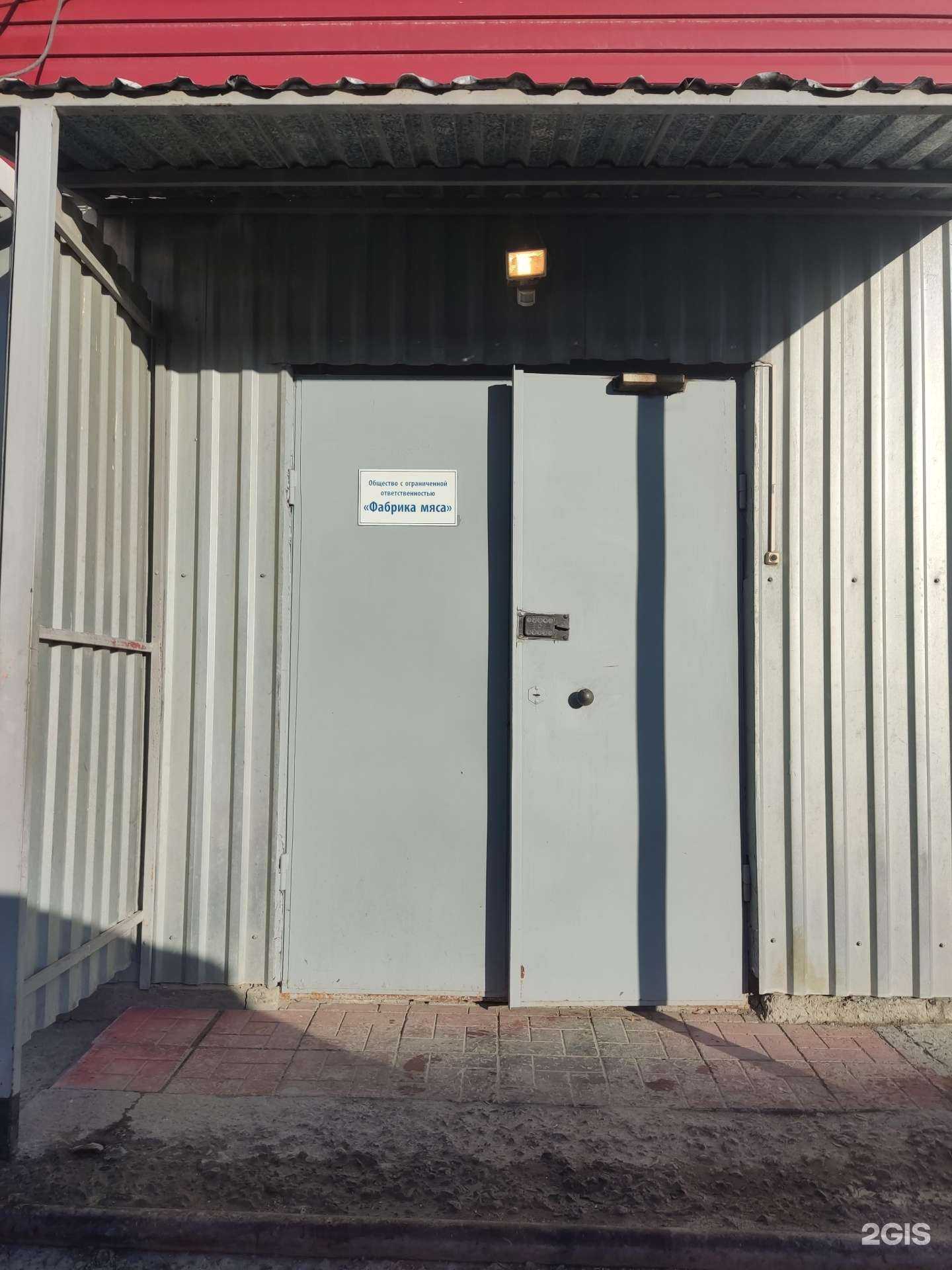 Отзывы на компанию Фабрика мяса в Новосибирске c фото