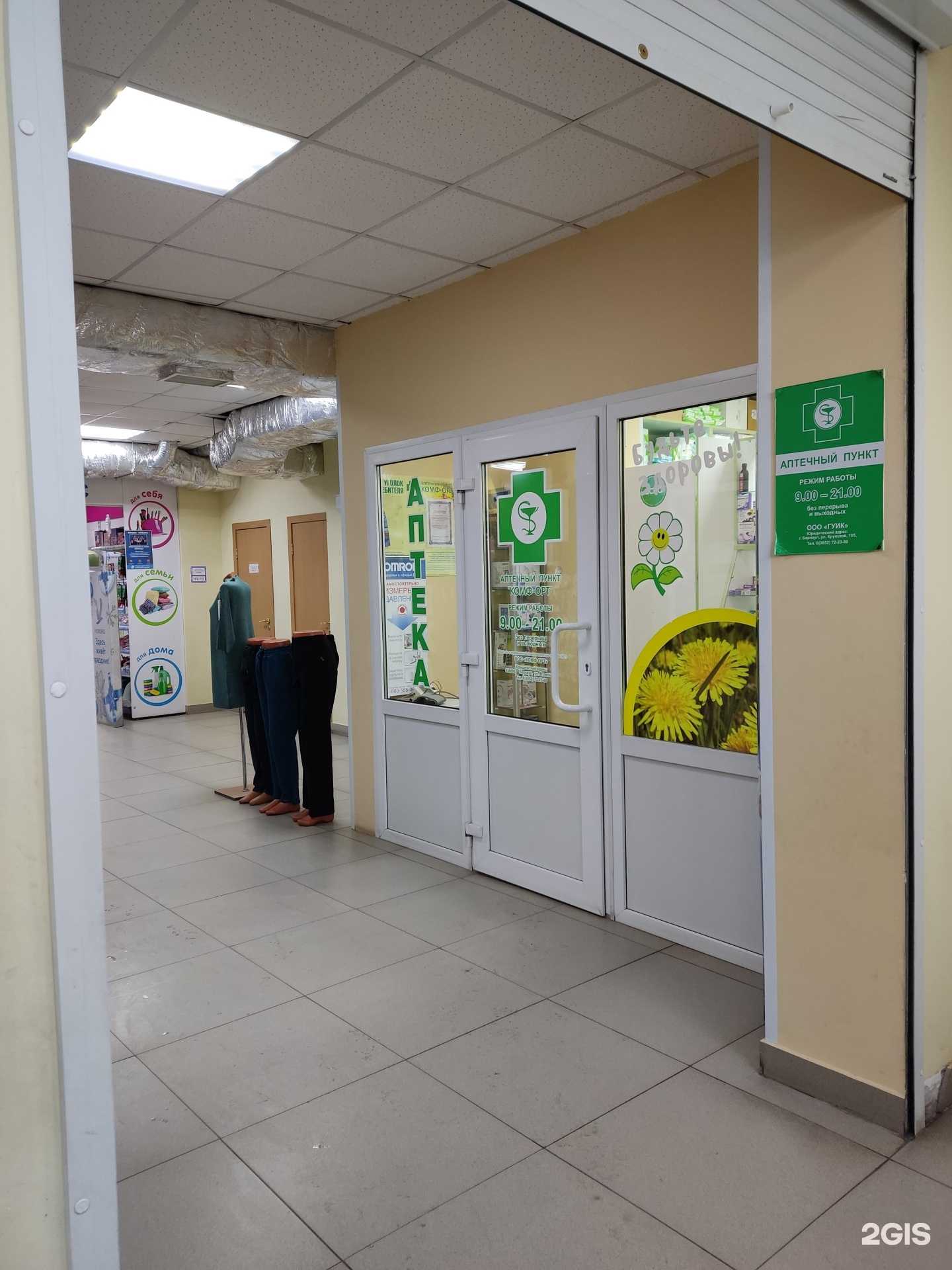 Отзывы на компанию Комф-орт в Барнауле c фото