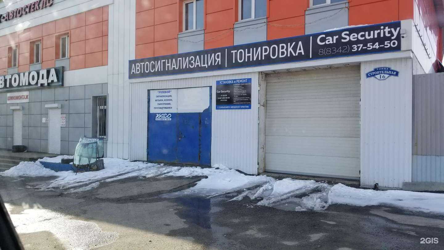 Отзывы на компанию Автостекло в Саранске c фото