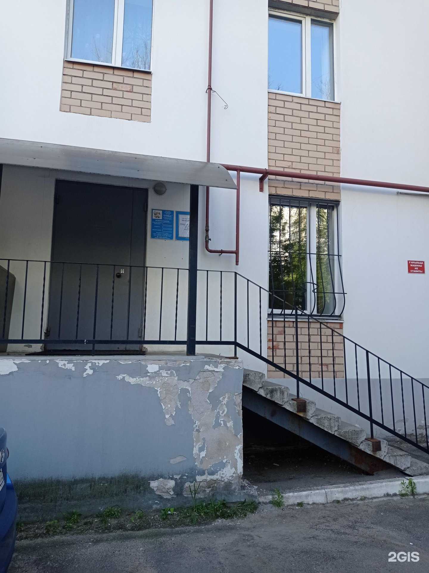 Отзывы на компанию Умка в Твери c фото