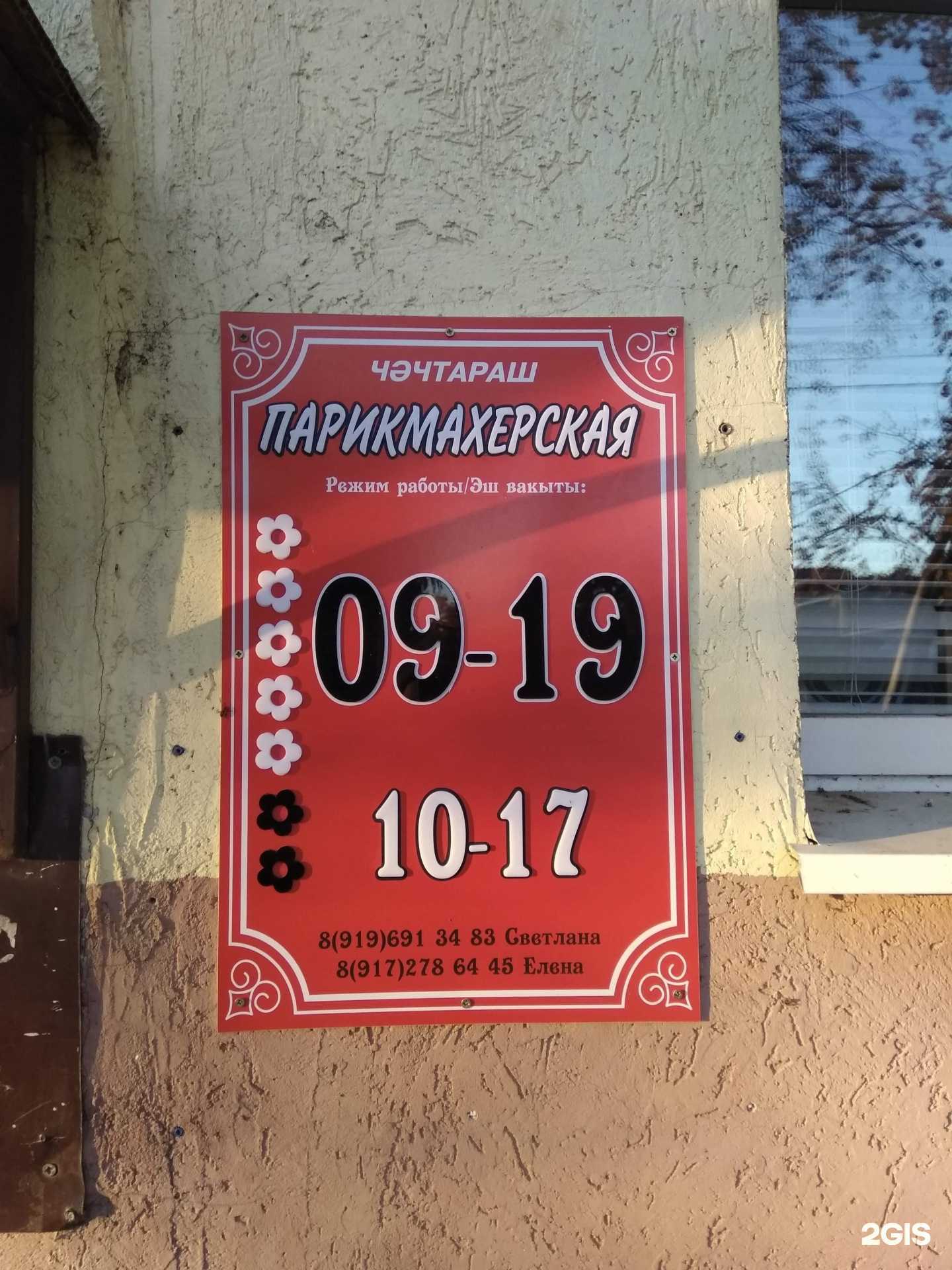 Отзывы на компанию Лана в Альметьевске c фото