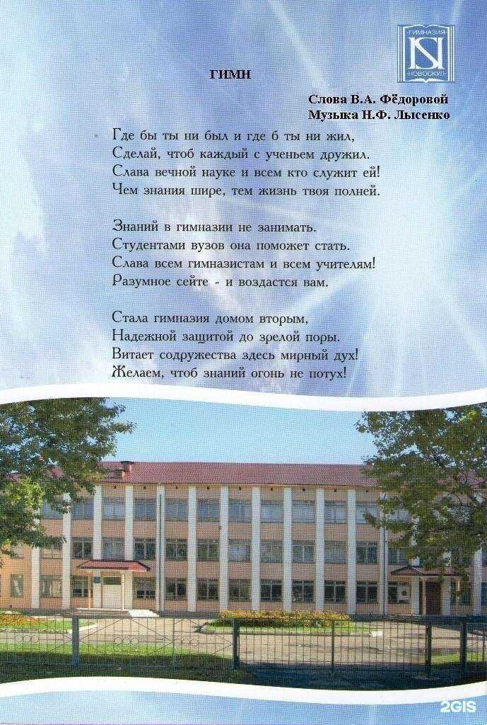 Отзывы на компанию Новоскул в г. Великий Новгород c фото