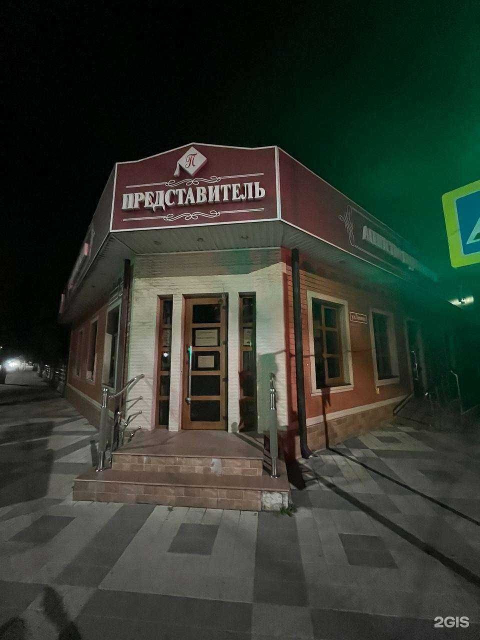 Отзывы на компанию Представитель в г. Краснодар c фото