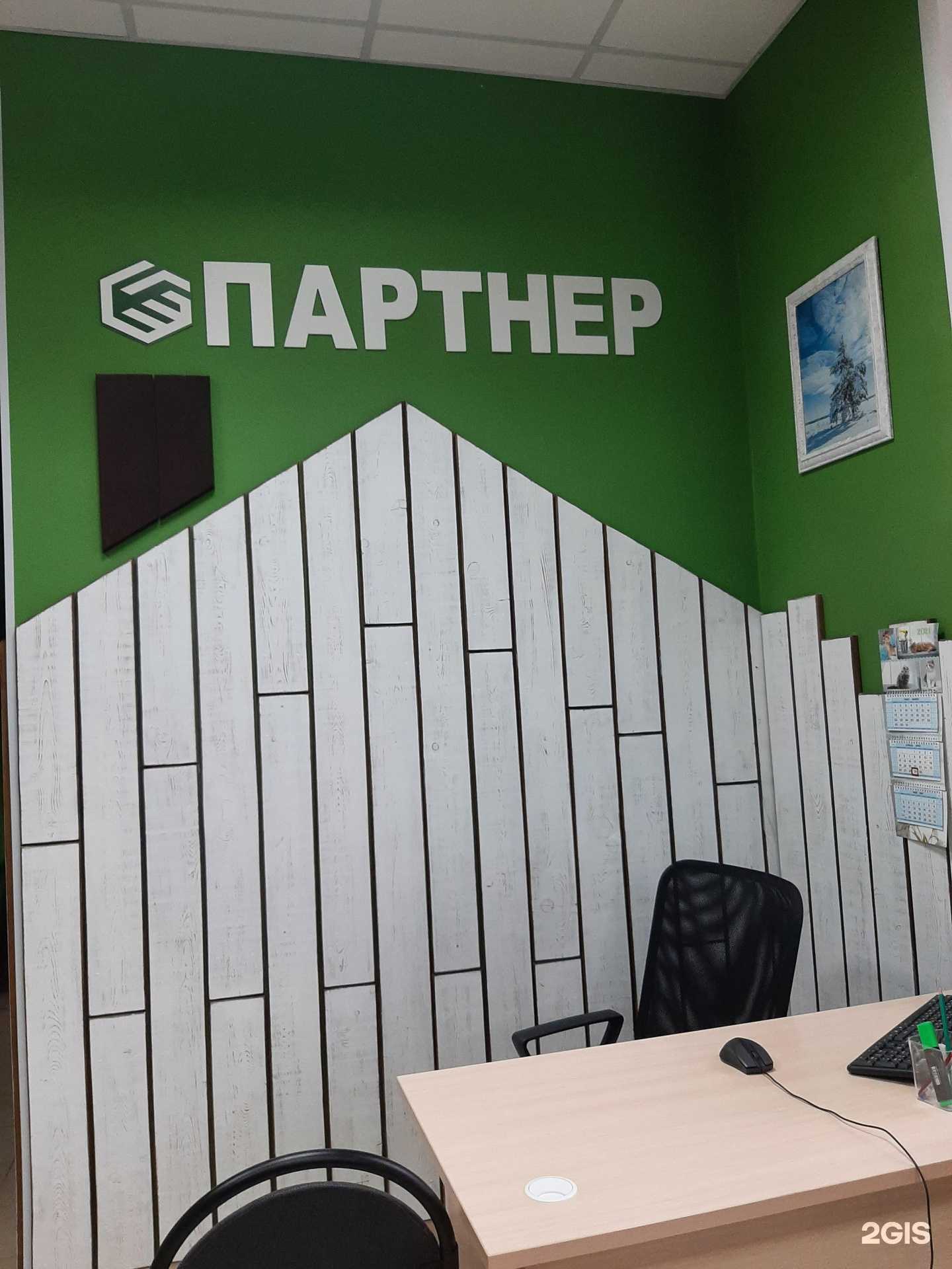 Отзывы на компанию Партнер в Новосибирске c фото