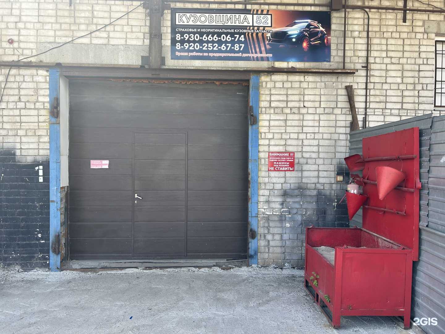 Отзывы на компанию Кузовщина52 в Нижнем Новгороде c фото