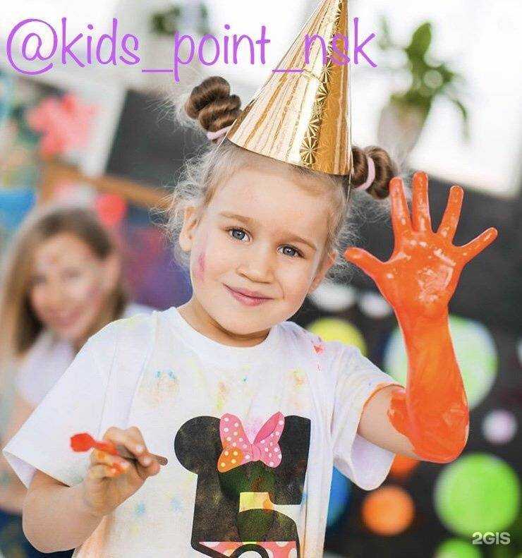 Отзывы на компанию Kids Point в г. Новосибирск c фото