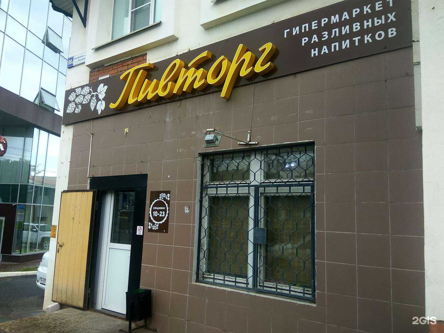 Отзывы на компанию ПивТорг в Чебоксарах c фото