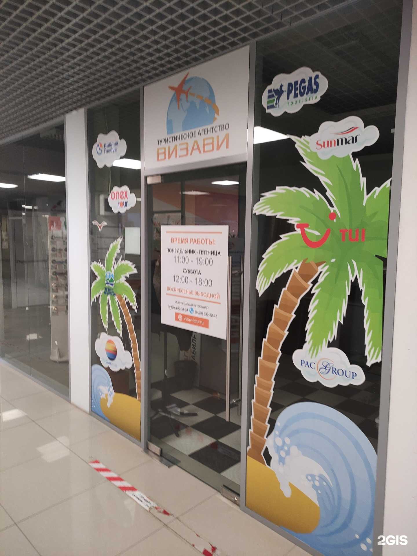 Отзывы на компанию Визави в г. Красногорск c фото