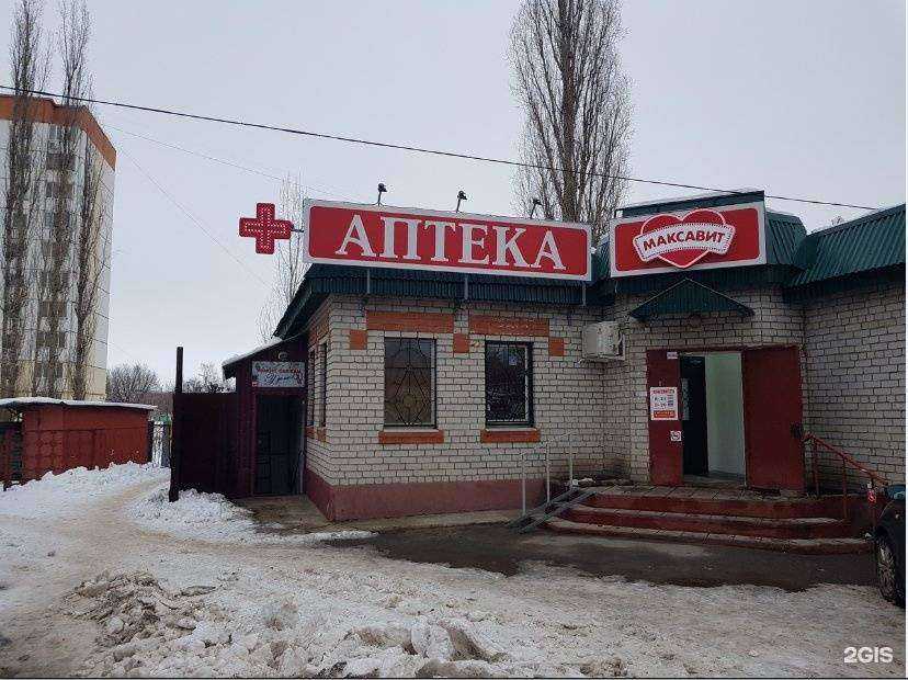 Отзывы на компанию Максавит в г. Липецк c фото