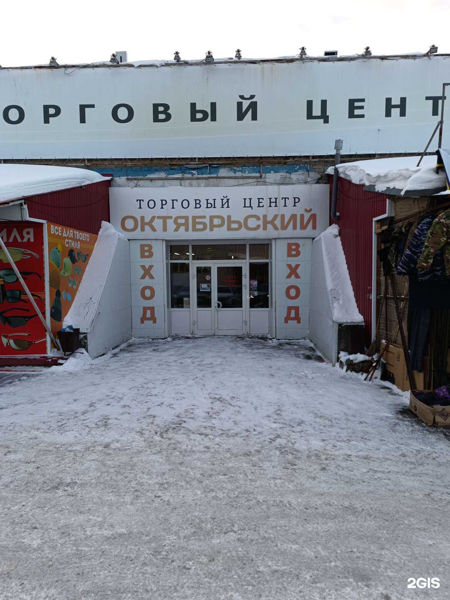 Отзывы на компанию Male world в г. Томск c фото