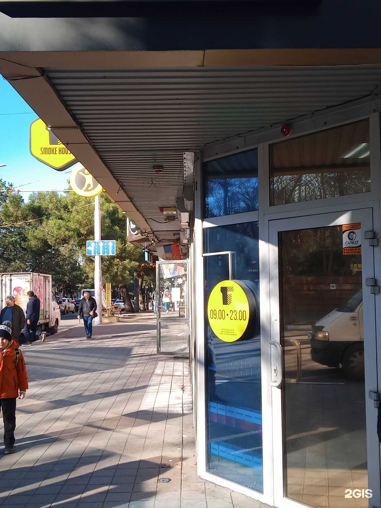 Отзывы на компанию Smoke house в г. Новороссийск c фото