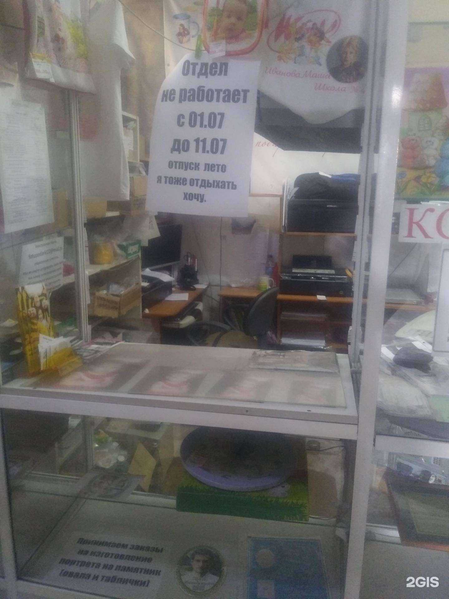 Отзывы на компанию Графъ Фото в г. Бийск c фото