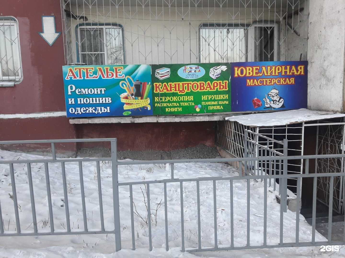 Отзывы на компанию Ювелирная мастерская в г. Улан-Удэ c фото