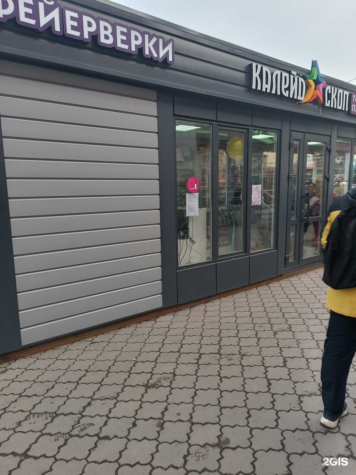 Отзывы на компанию iBuka в Междуреченске c фото