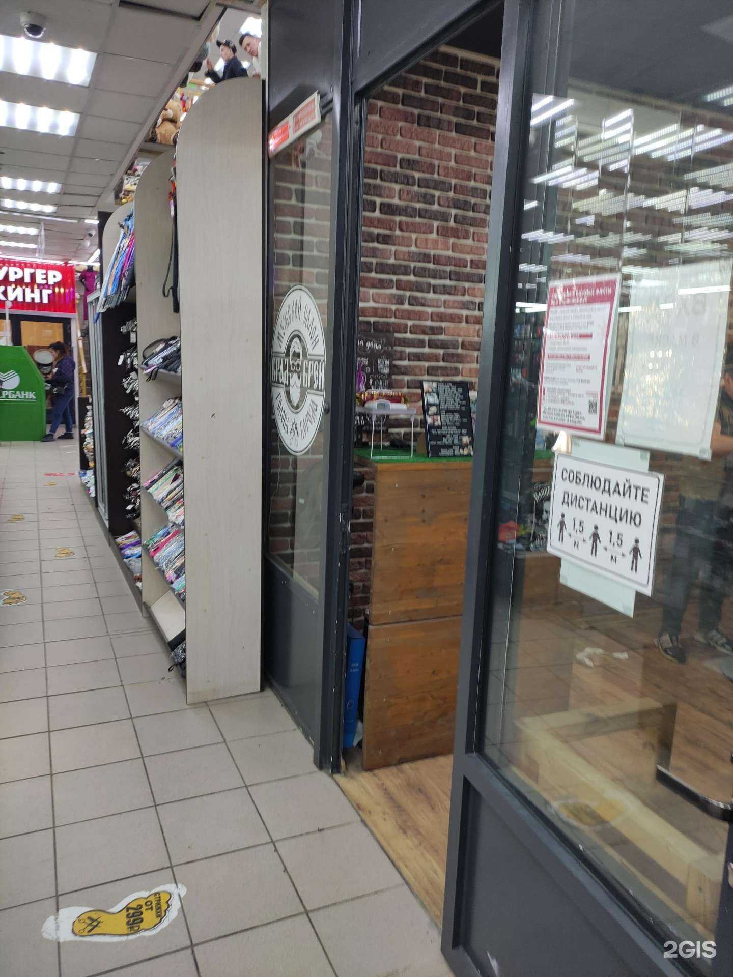 Отзывы на компанию Брадбрей в г. Котельники c фото