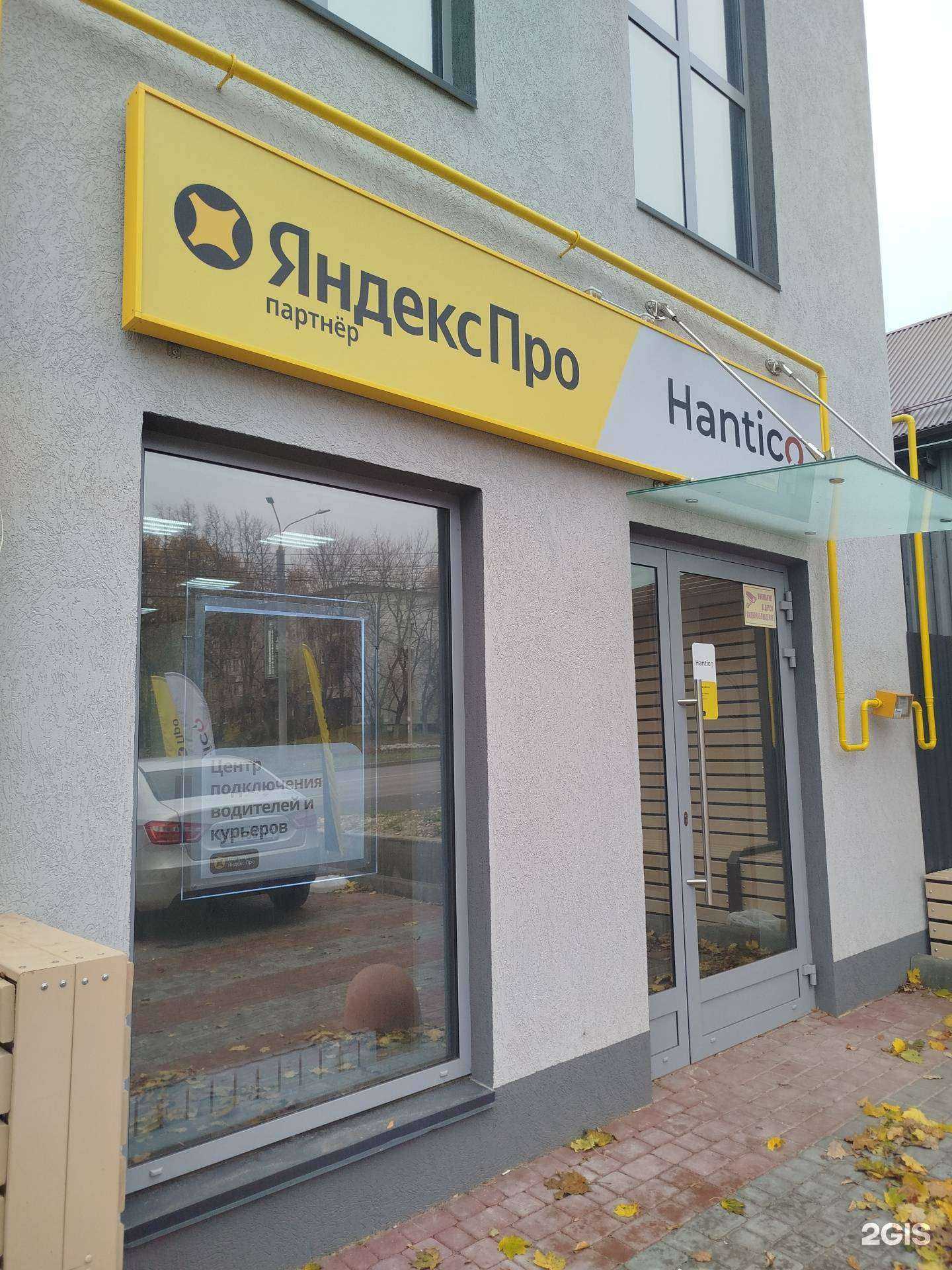 Отзывы на компанию Центр подключения водителей в Нижнем Новгороде c фото