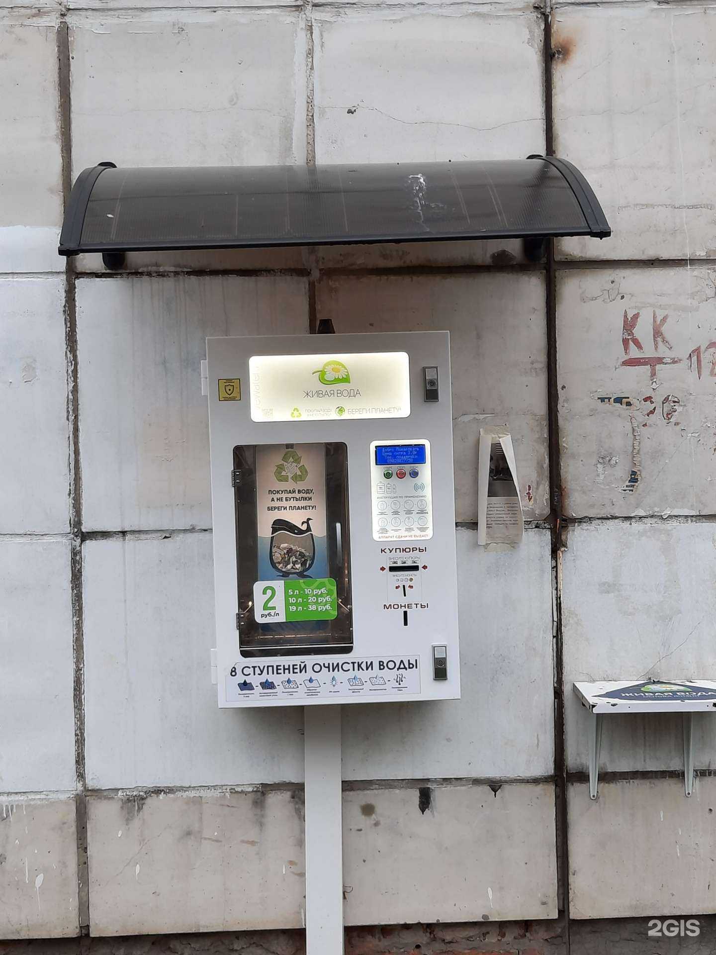 Отзывы на компанию Живая вода в Перми c фото