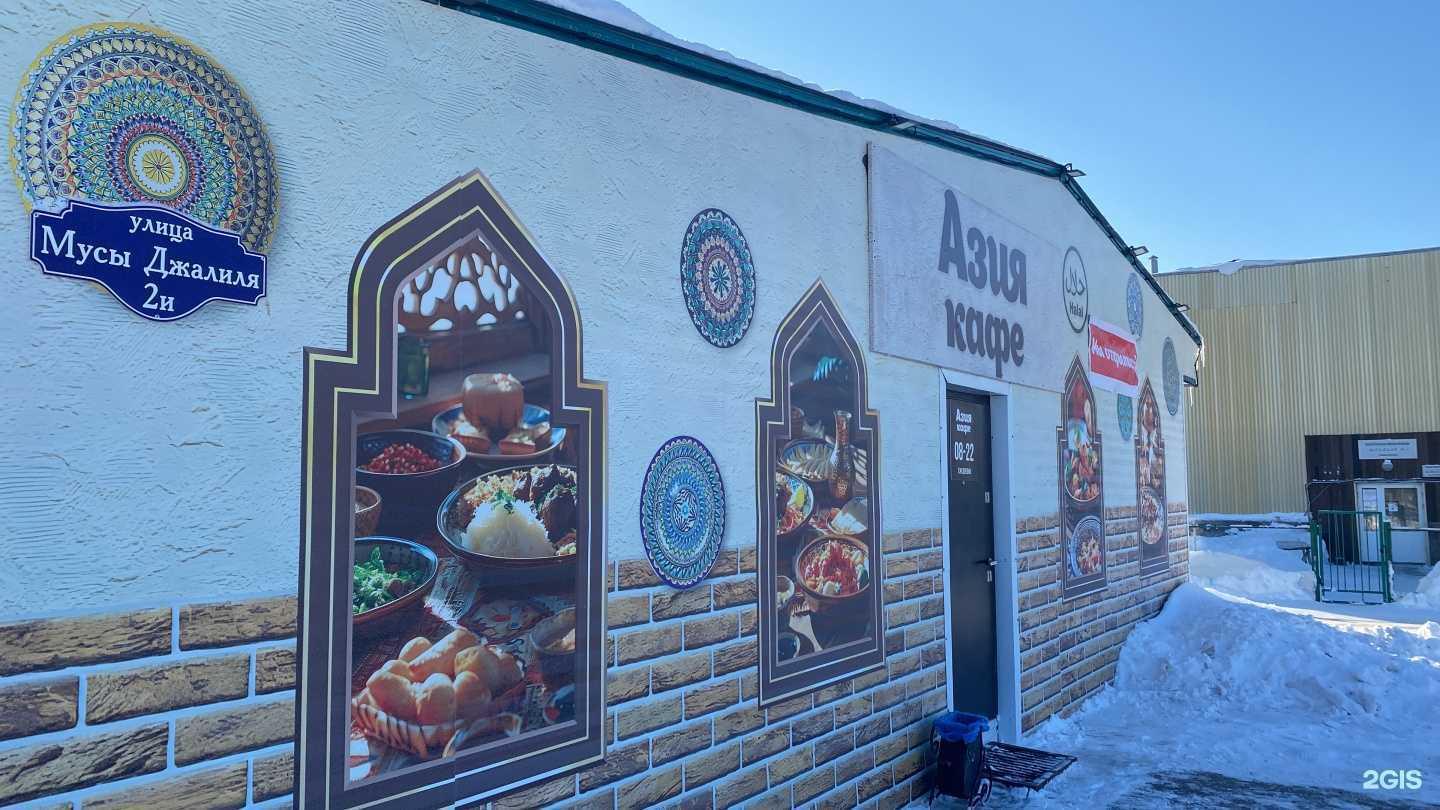 Отзывы на компанию Азия в Нижневартовске c фото