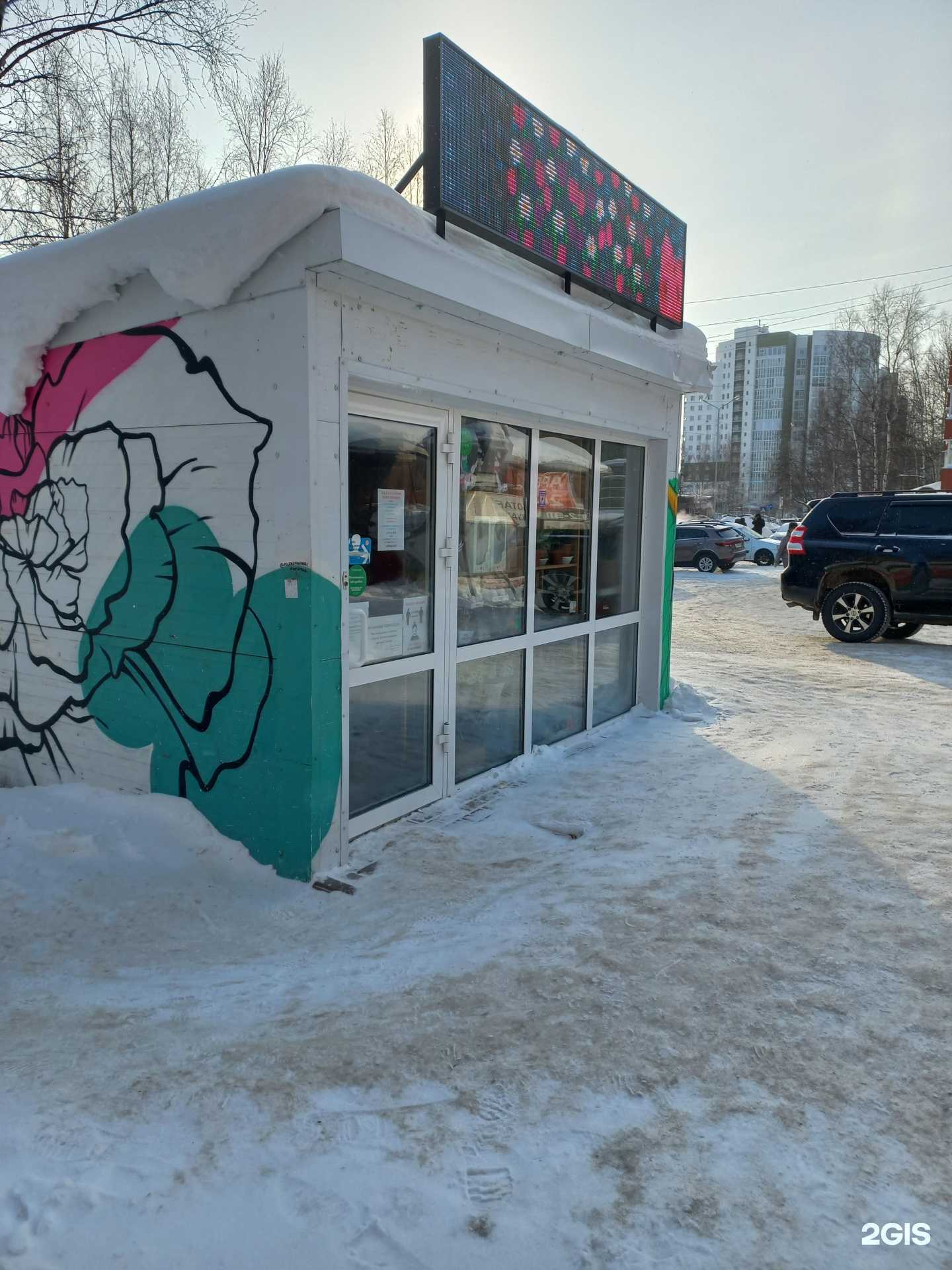 Отзывы на компанию Твои цветы в г. Нижневартовск c фото