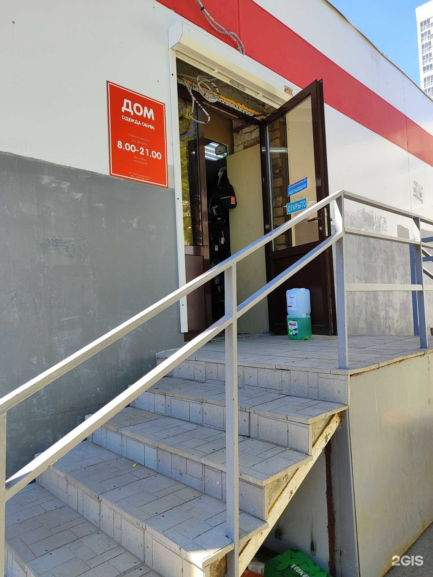 Отзывы на компанию Дом в г. Казань c фото