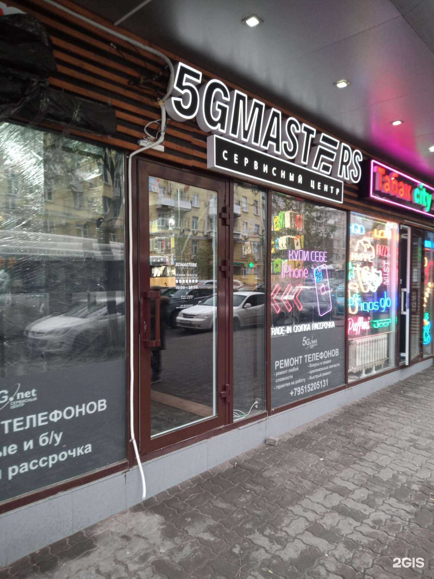 Отзывы на компанию 5G Masters в Ростове-на-Дону c фото