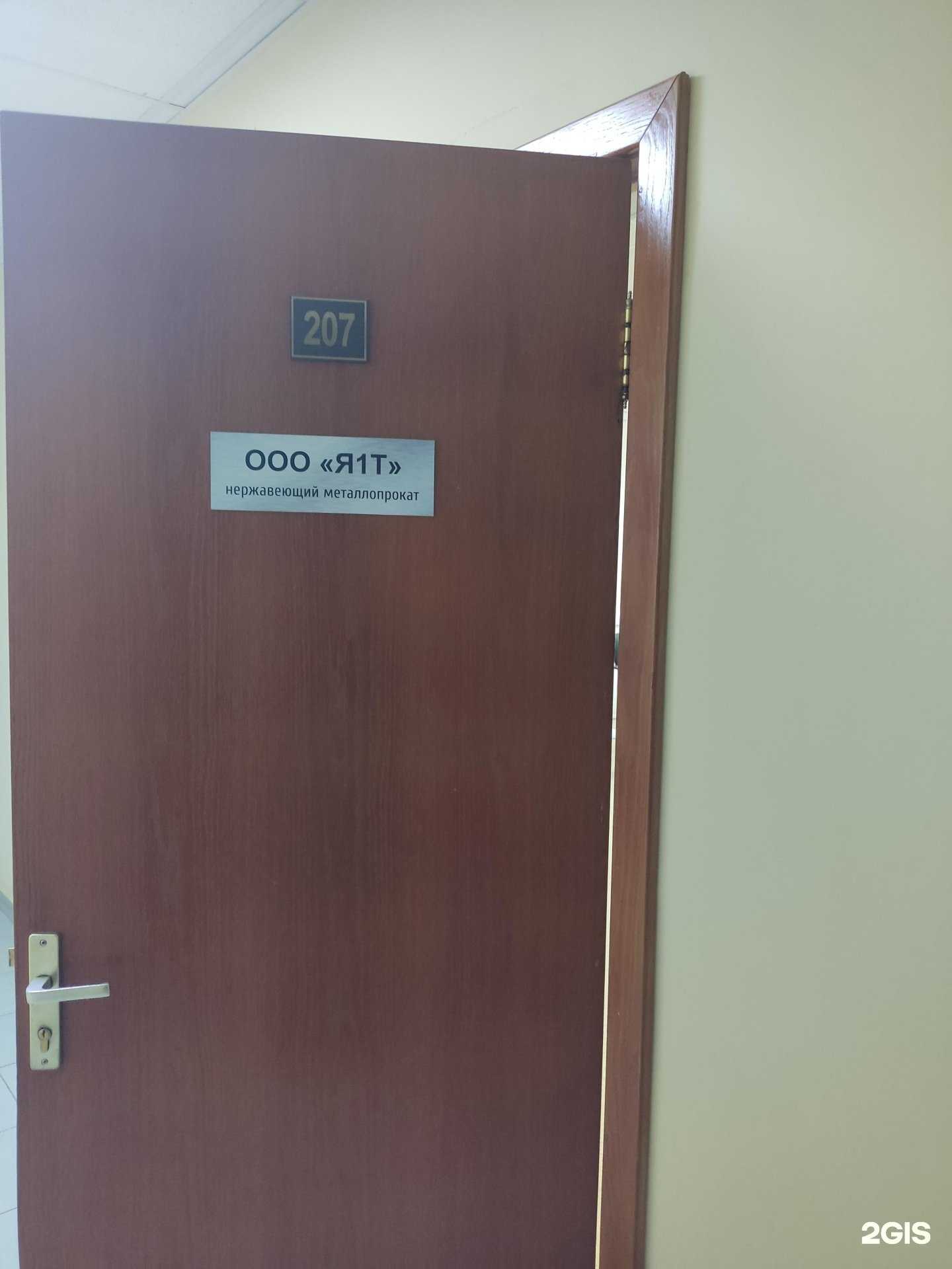 Отзывы на компанию Я1т в г. Уфа c фото