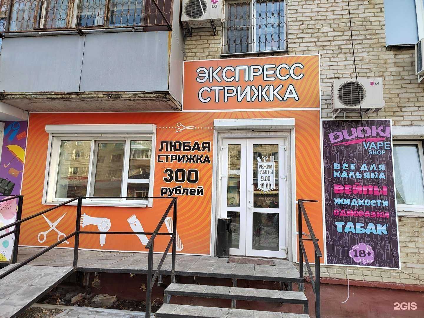 Отзывы на компанию Парикмахерская экспресс стрижки в г. Хабаровск c фото
