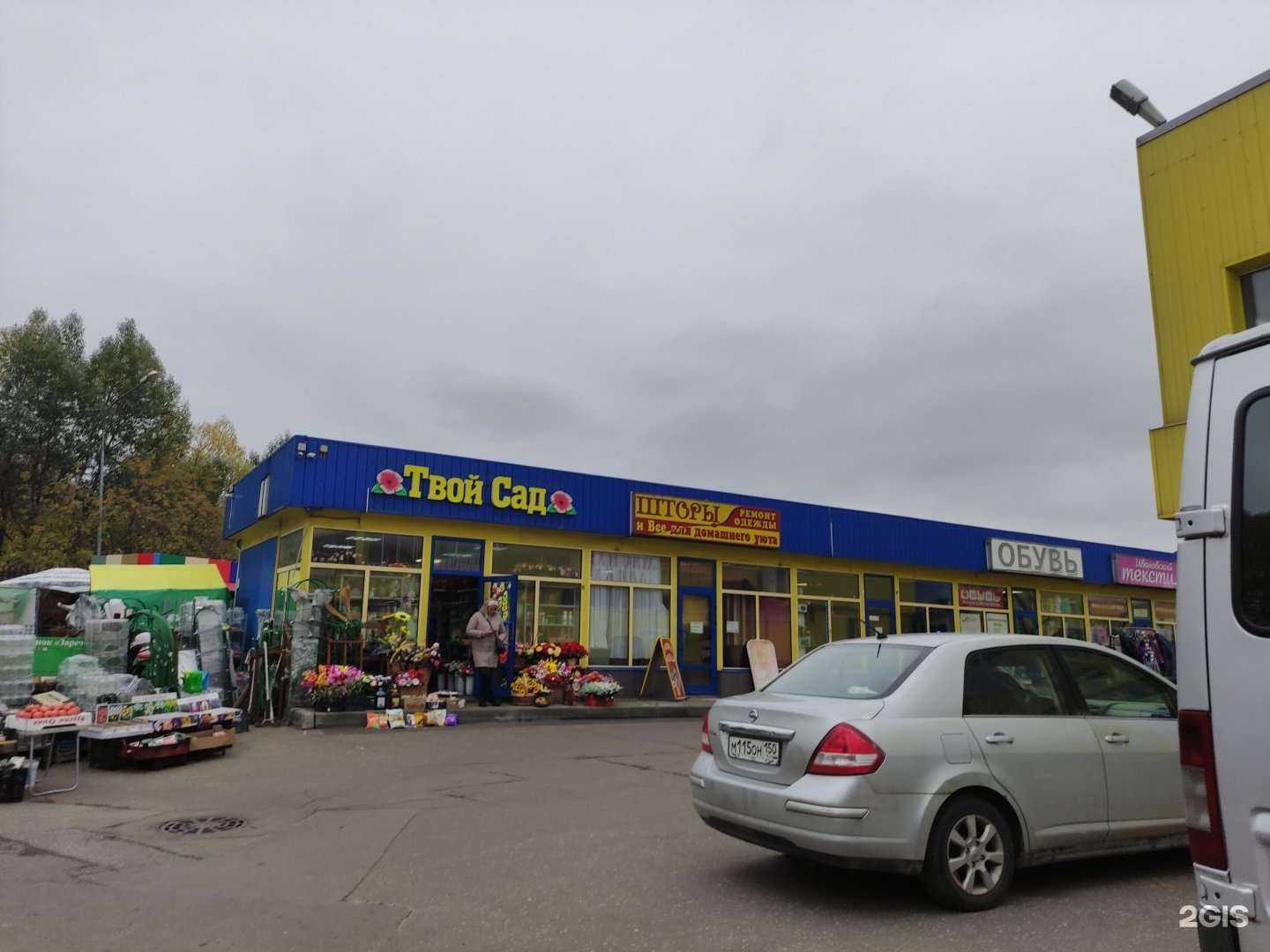 Отзывы на компанию Магазин стройматериалов в Наро-Фоминске c фото - фотография 2 из 2