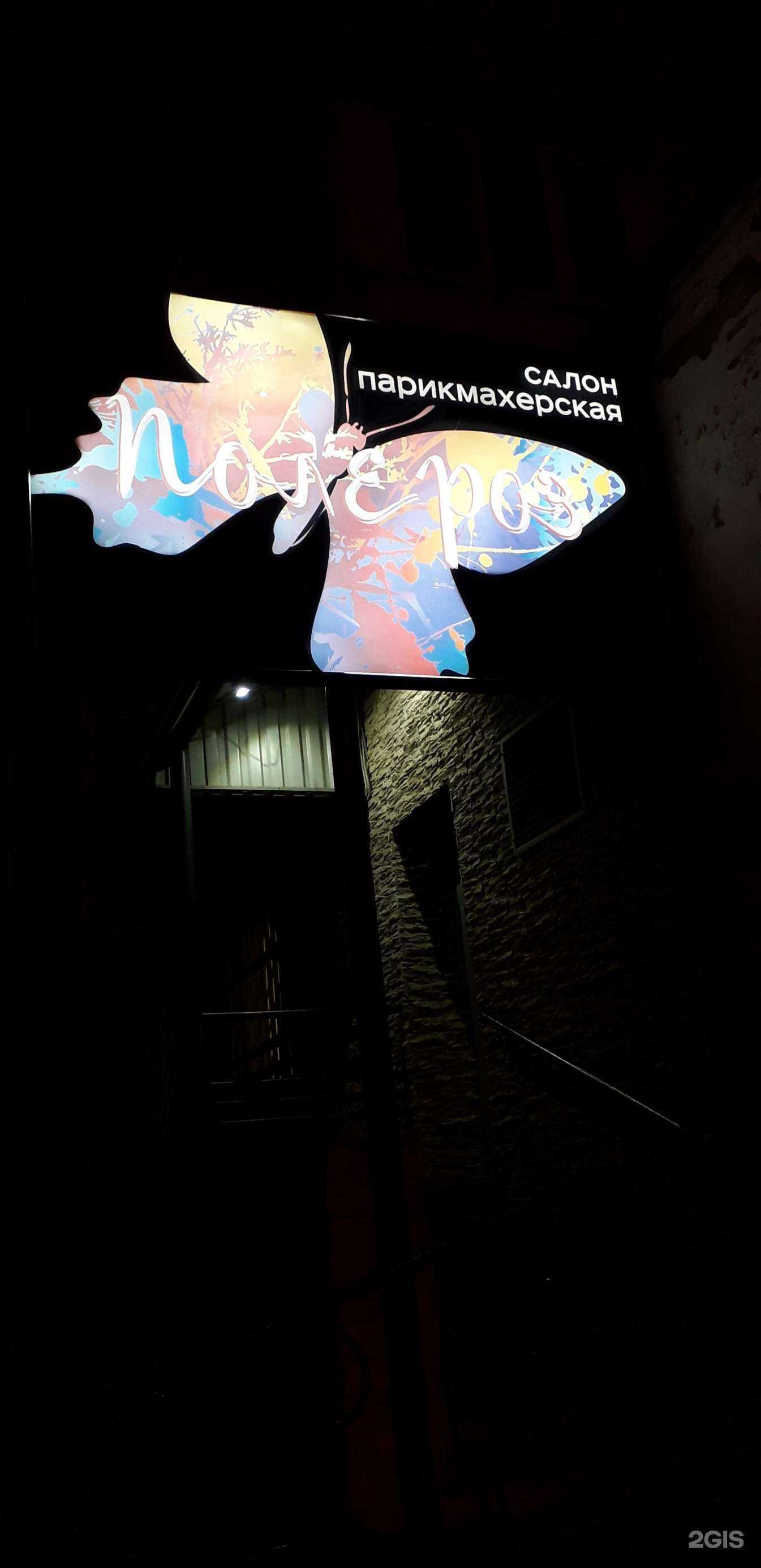 Отзывы на компанию Поле Роз в Ижевске c фото