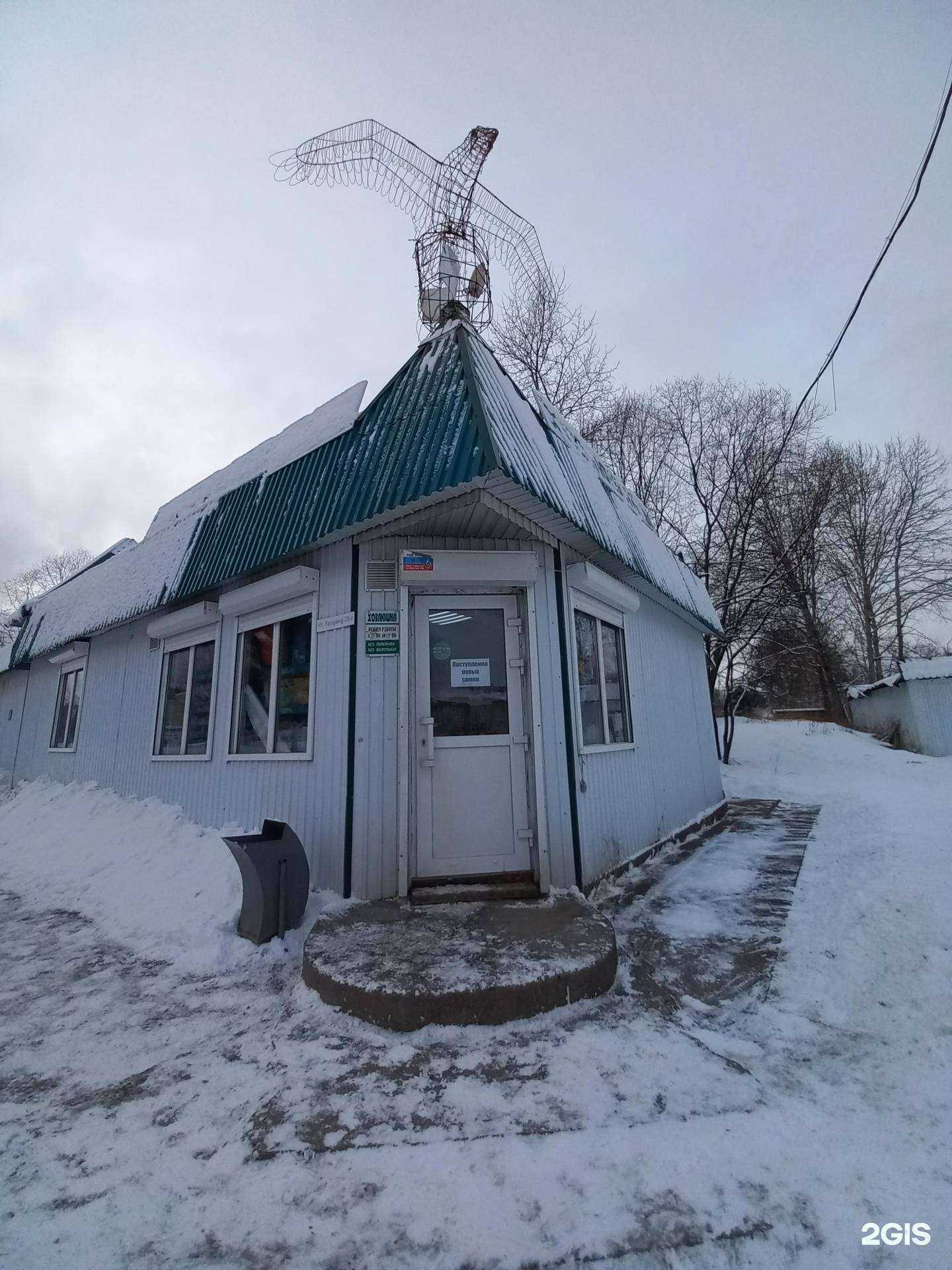 Отзывы на компанию Хозяюшка в Байкальске c фото