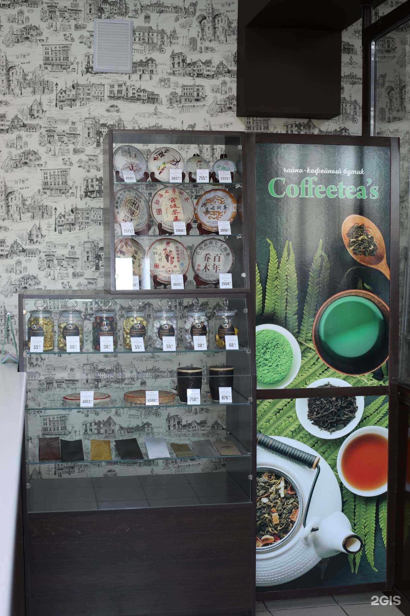 Отзывы на компанию Coffeetea`s в Черногорске c фото