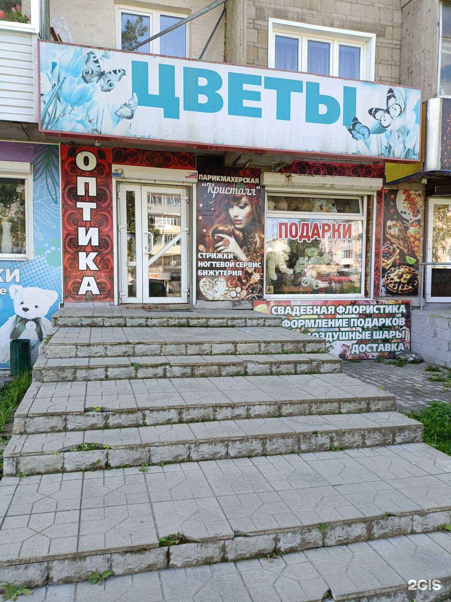 Отзывы на компанию Магазин цветов в Невьянске c фото