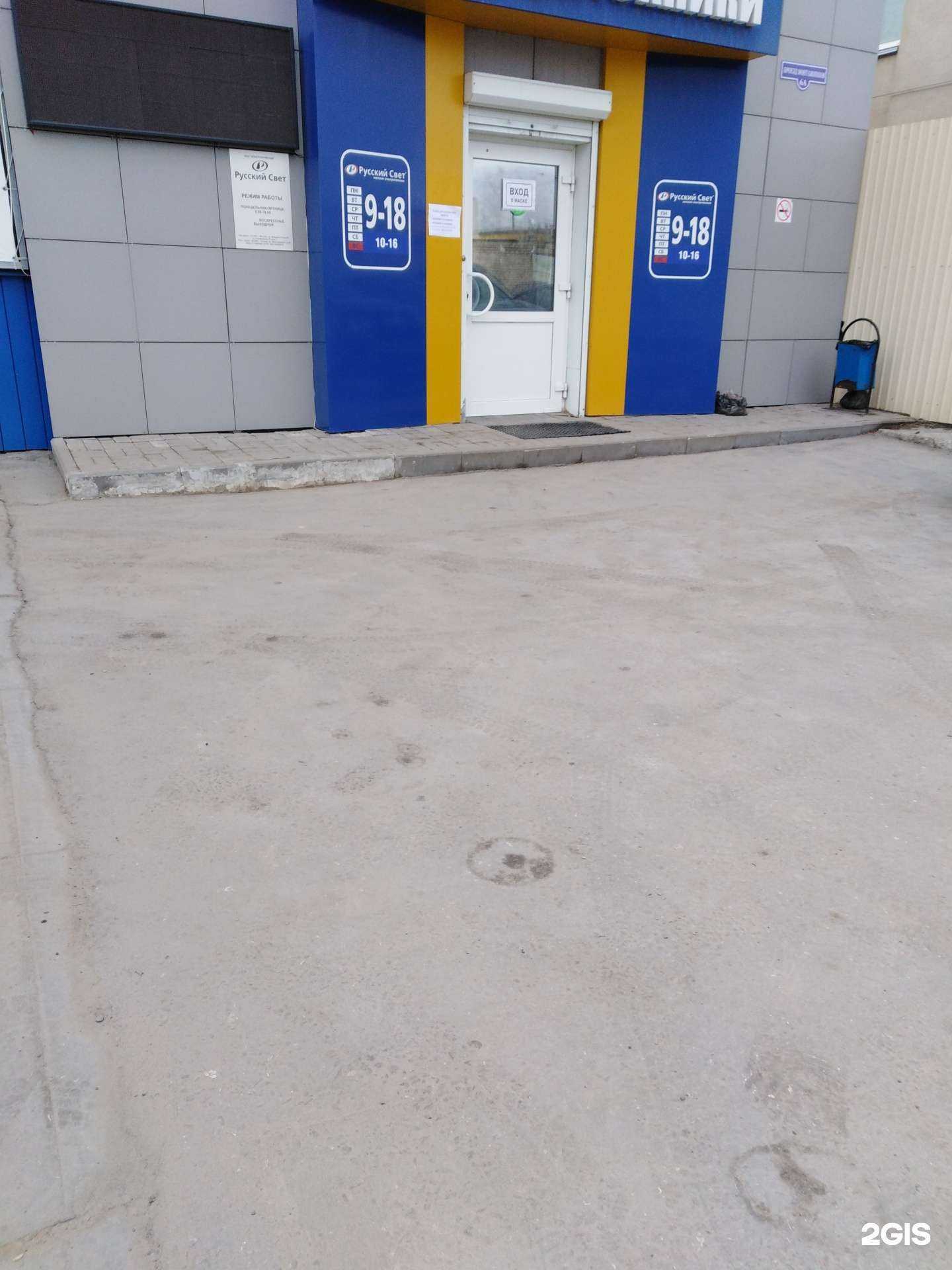 Отзывы на компанию Русский свет в г. Тамбов c фото